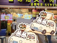 -合记汕头牛肉店(嘉禾路店)