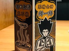 -太二酸菜鱼(天鹅湖万达店)