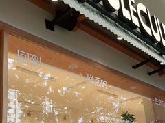 门面-分子跳动鲜活面包(五一大道店)