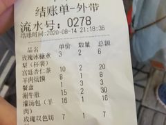 -十梨香