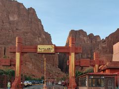 -天山神秘大峡谷