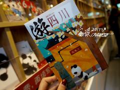 -熊猫邮局(少城店)