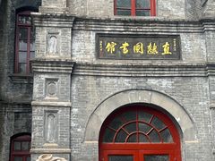 -莲池书院博物馆