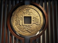 -嘉定博物馆