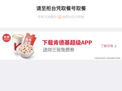 -肯德基(万科广东路店)