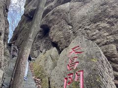 -五女山景区
