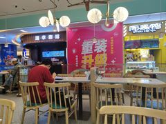 -苏晓玥·江南小吃(深圳北站店)