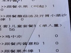 账单-绿茵阁牛扒餐厅(客村店)