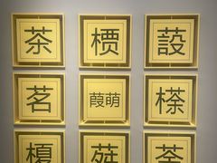 -中国茶叶博物馆(双峰馆区)