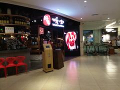 等位区-左庭右院鲜牛肉火锅(新梅广场店)