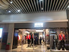 -方恒购物中心(望京小街店)