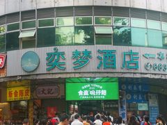-食盈碗仔翅(星玺广场店)