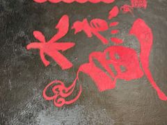 -天府水煮鱼乡(平泉路总店)