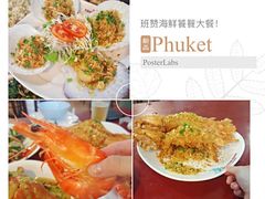 -班赞海鲜市场