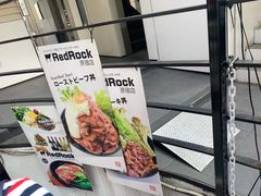 -Red Rock(原宿店)