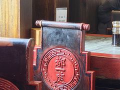 -都一处烧麦馆(前门店)