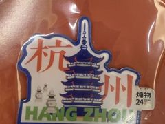 -炖物24章·顺时轻养茶(杭州保利时光里店)