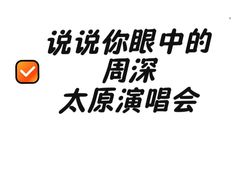 -山西体育中心红灯笼体育场