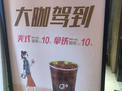 -CoCo都可(大兴凯德MALL店)