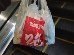 -绝味鸭脖(大竹林店)