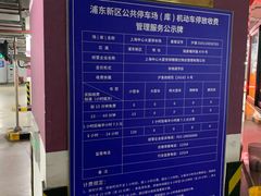 -上海中心大厦·地下停车库