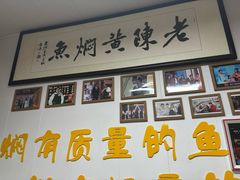 -四代祖传老陈黄焖鱼
