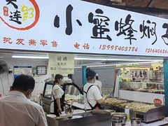 -大连熟食品交易中心