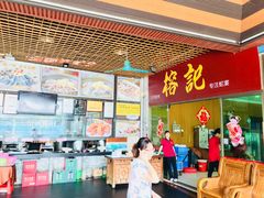 -榕记(番禺总店)
