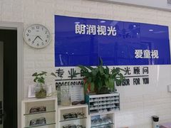 -明润视光配镜