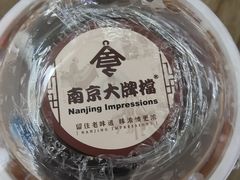 -南京大牌档(香港广场店)