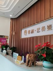 点击看大图 -佛山艺美医疗美容·整形·美肤·塑形