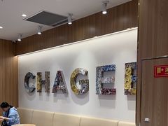 -霸王茶姬(建邺万达广场店)