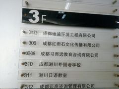 -成都濑川外国语学校