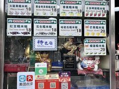 -澳门长洲糯米糍(柯打苏沙街店)