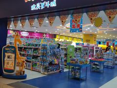 -TOYSRUS玩具反斗城(长沙德思勤店)