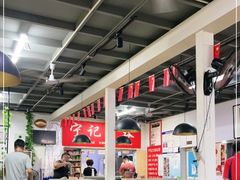 -海清宁记大馅云吞