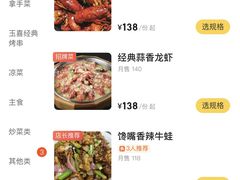 -杨记玉喜龙虾肥蛤(文东店)