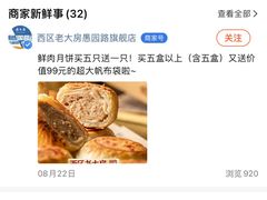 -西区老大房(愚园路店)