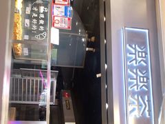 门面-LELECHA乐乐茶(美罗城店)