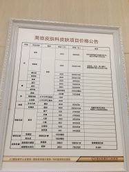 -瑞尼丝国际专业脱毛连锁