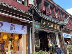 -召稼楼古镇
