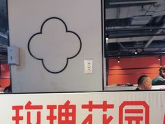 -玫瑰花园自助烤肉(顺义鑫海韵通店)