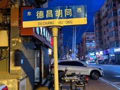 -源味居手把签烧烤(长春一店)