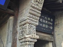 -鸡鸣驿城