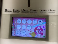 -深圳来福士广场