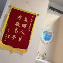 -爱莎扁平疣·汗管瘤·斑痣中心