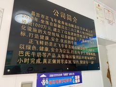 -正飞鲜奶(南湖一期店)