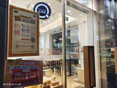 -沁园(南坪上海城店)