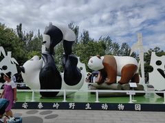 -西安秦岭野生动物园