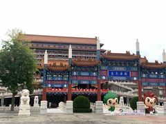 -大明幻境第一城